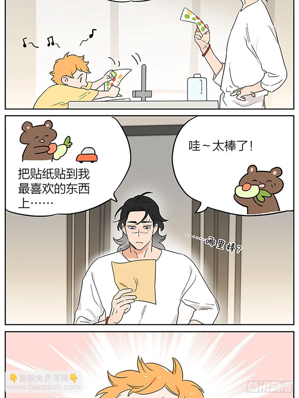 贴纸-第87话