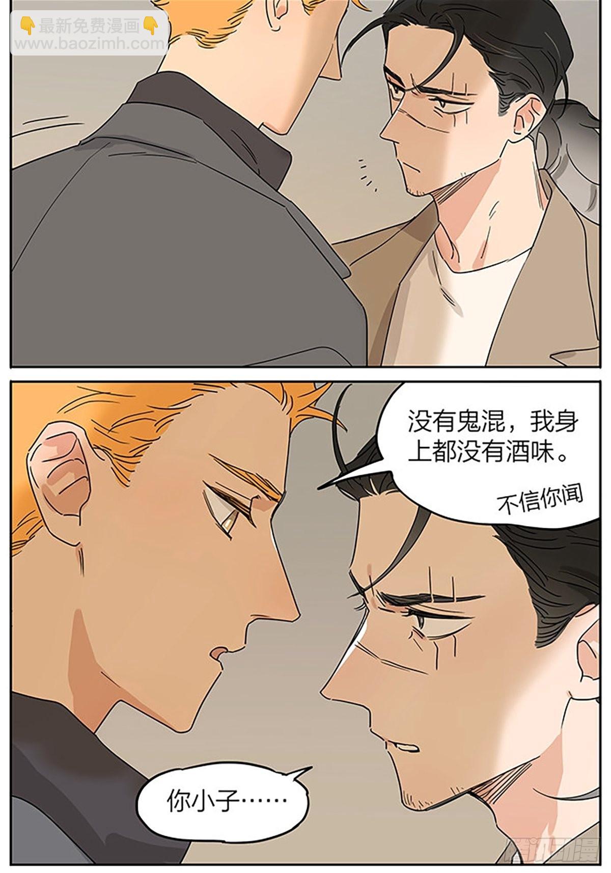 一次吵架之后-第91话