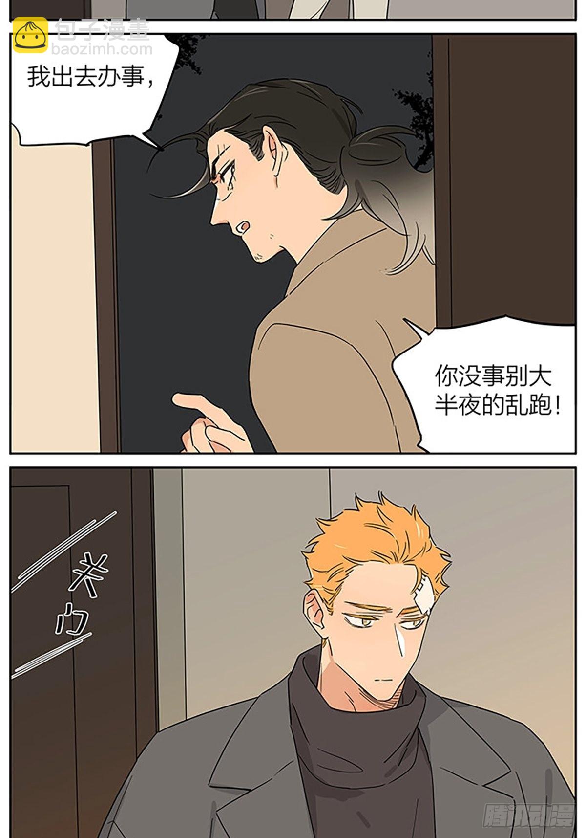 一次吵架之后-第91话