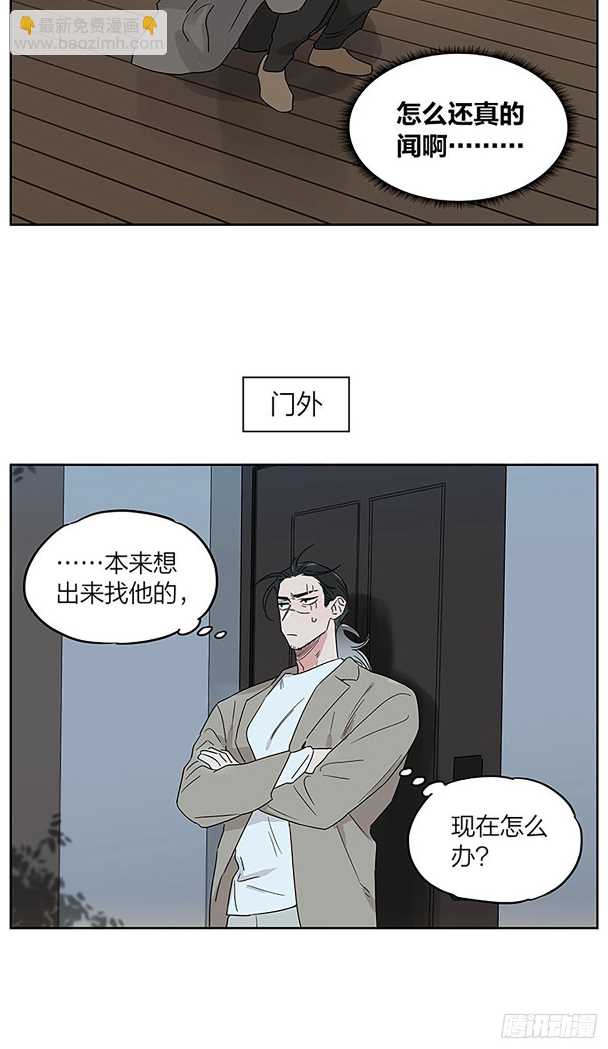 一次吵架之后-第91话