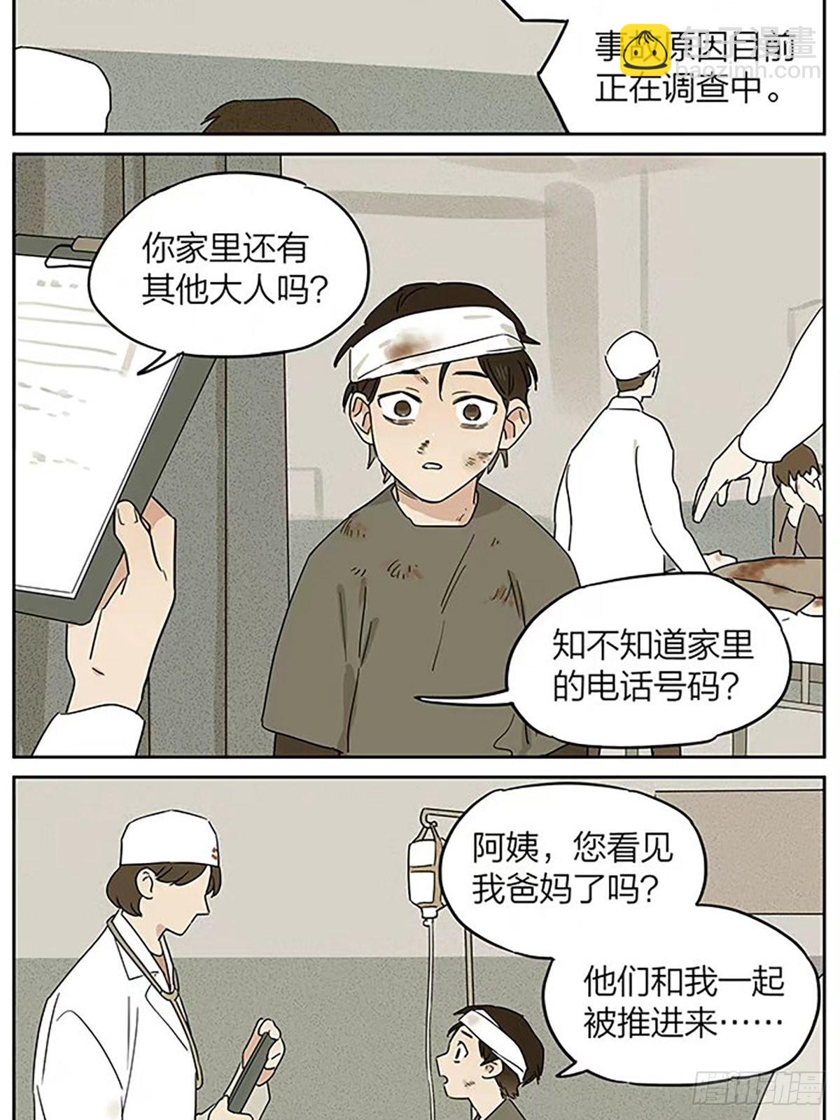 月圆人团圆-第93话