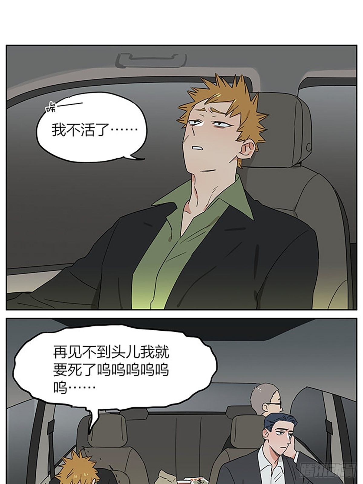 购物之后-第95话