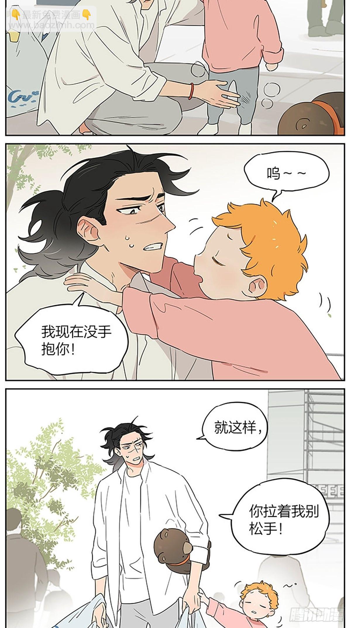 购物之后-第95话