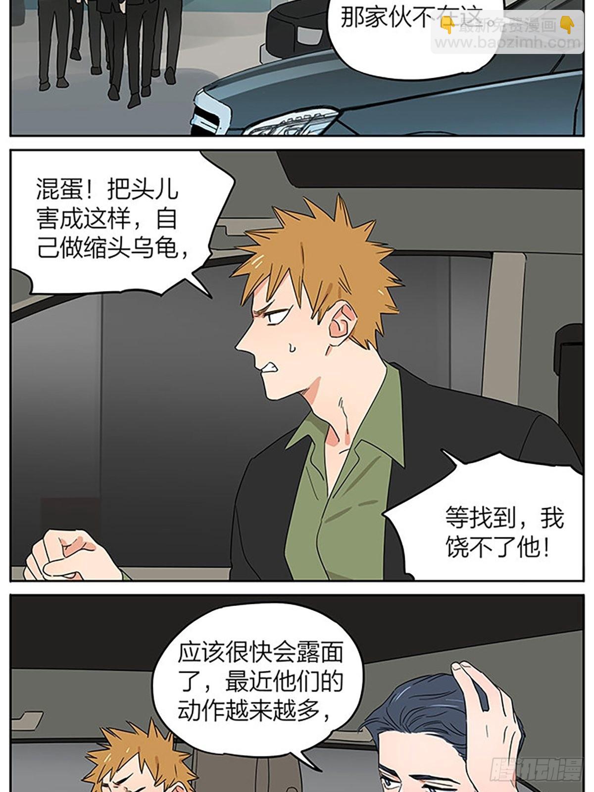 购物之后-第95话