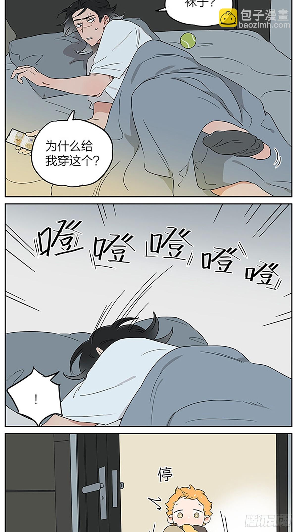 微凉的早晨-第97话