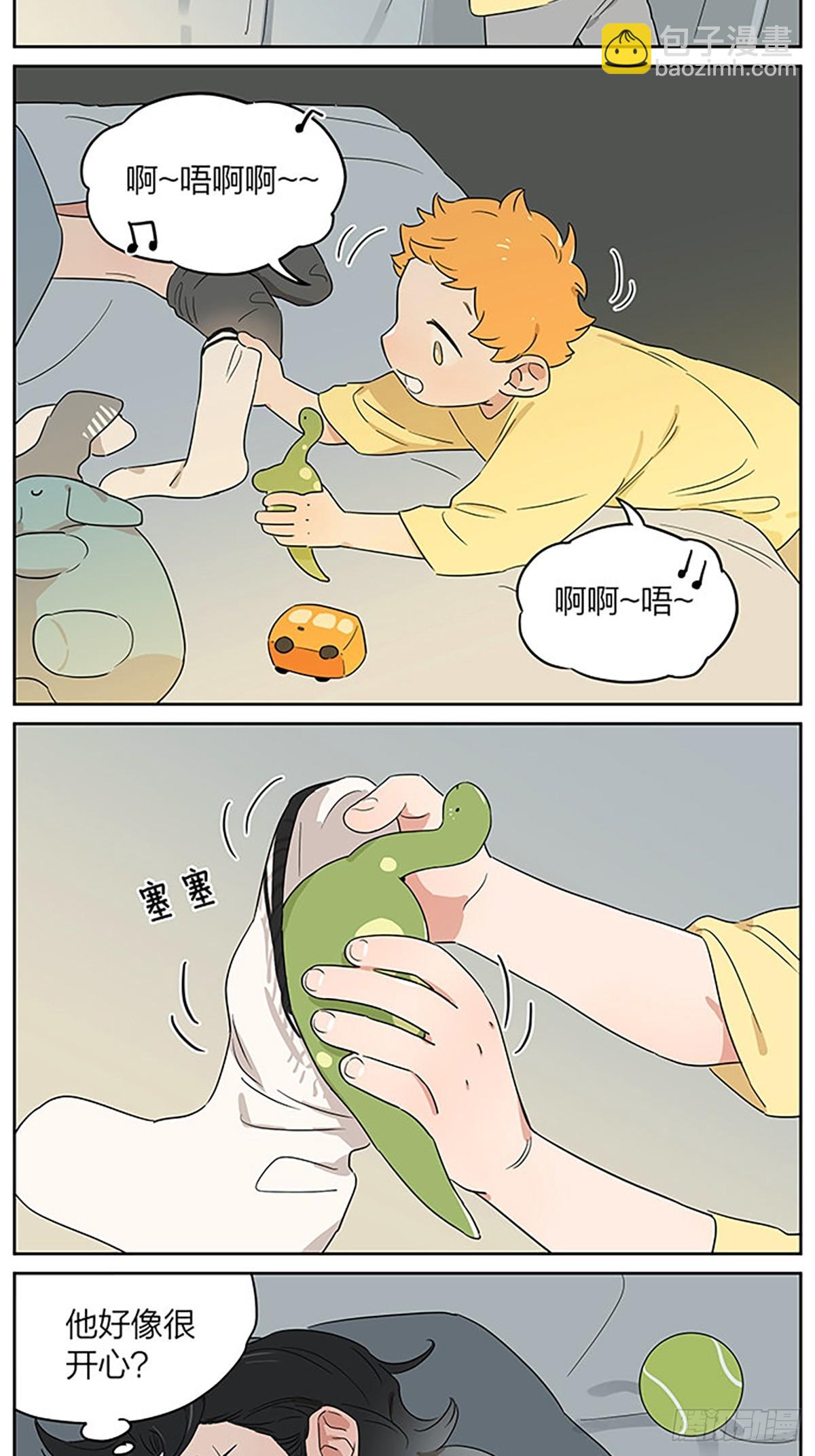 微凉的早晨-第97话