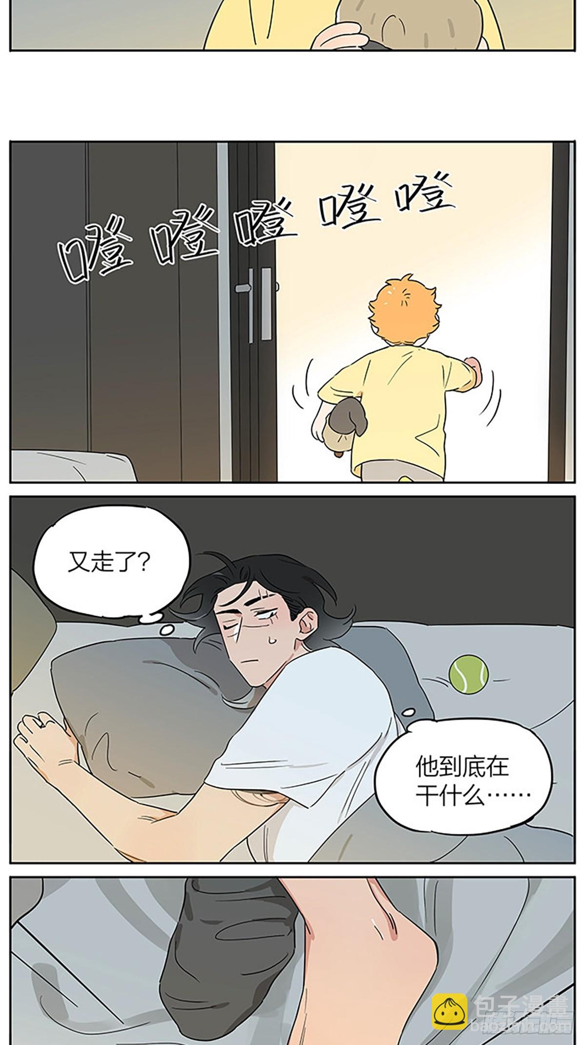 微凉的早晨-第97话