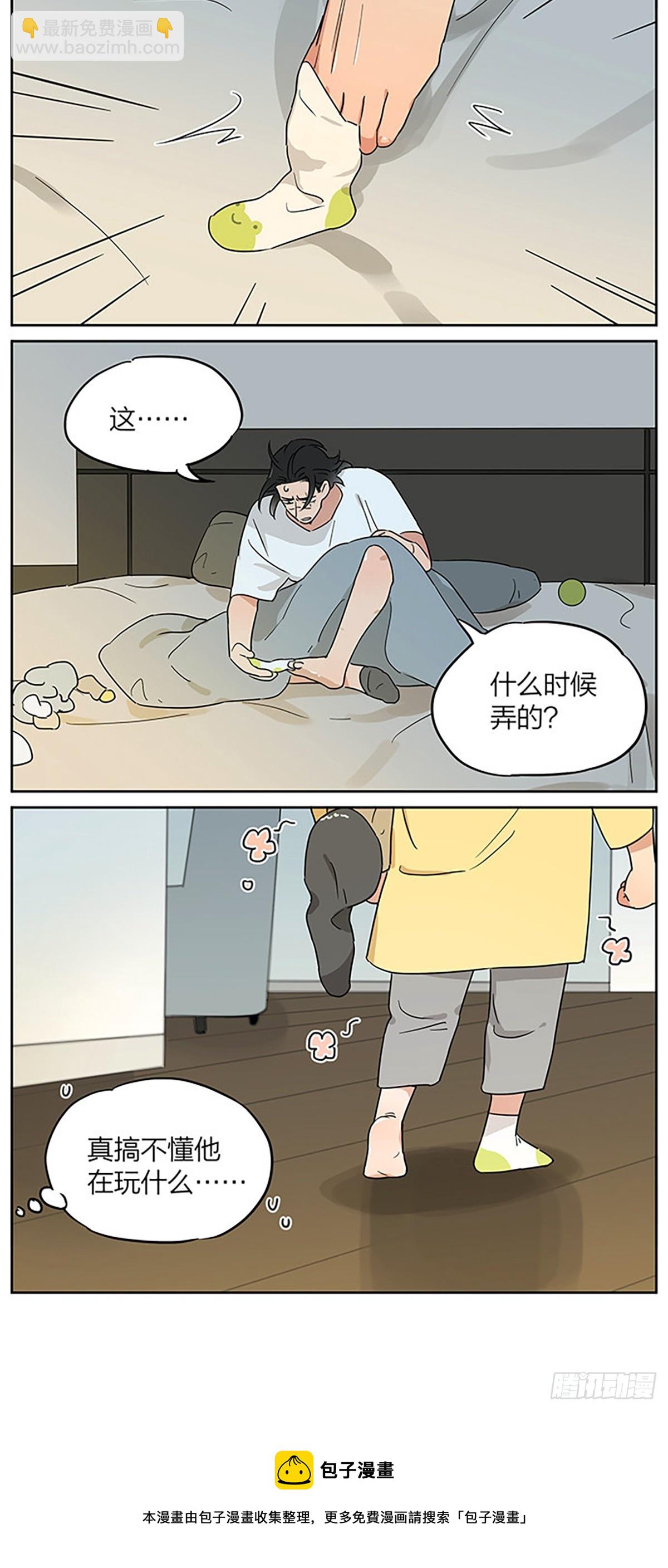 微凉的早晨-第97话