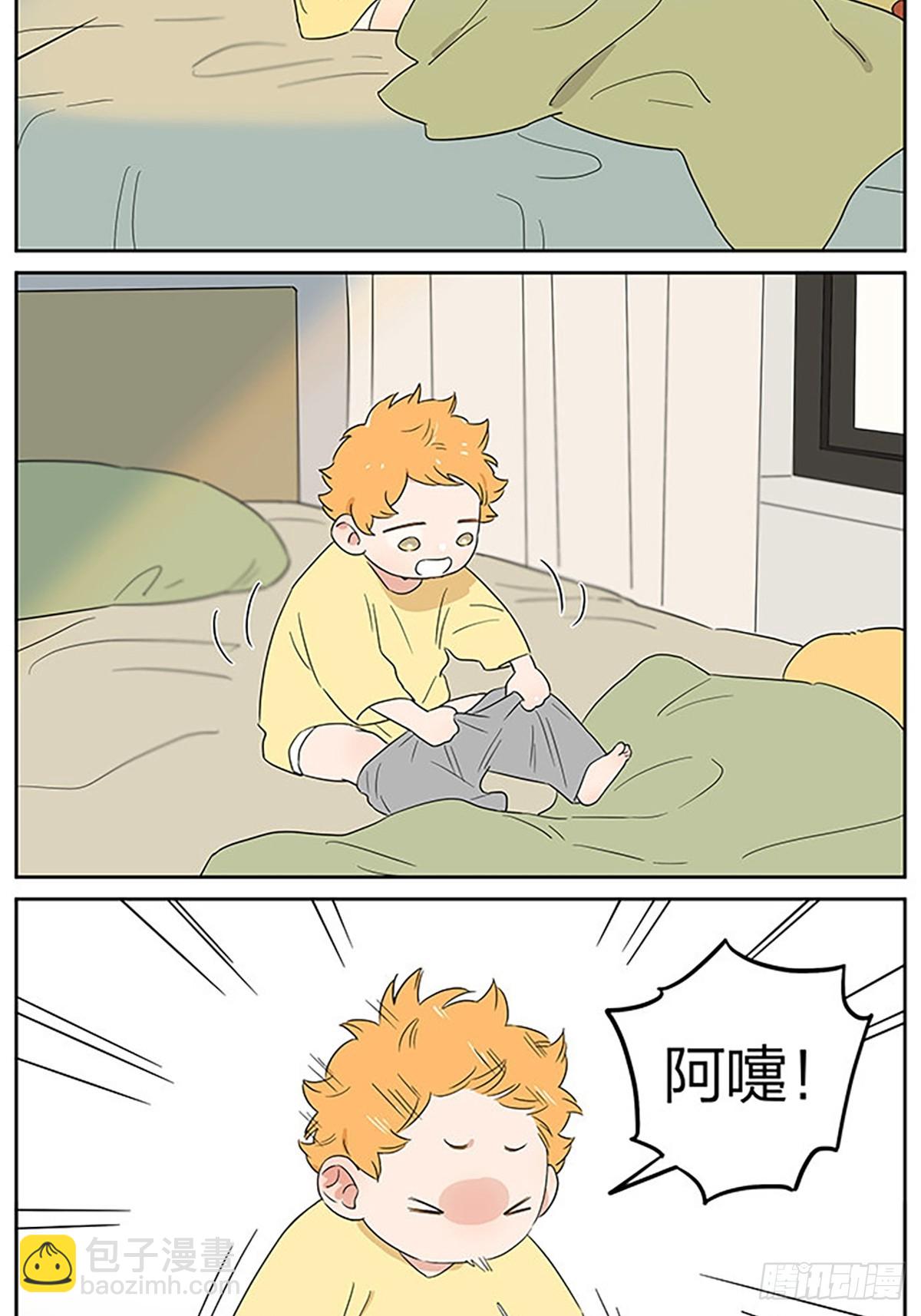 微凉的早晨-第97话