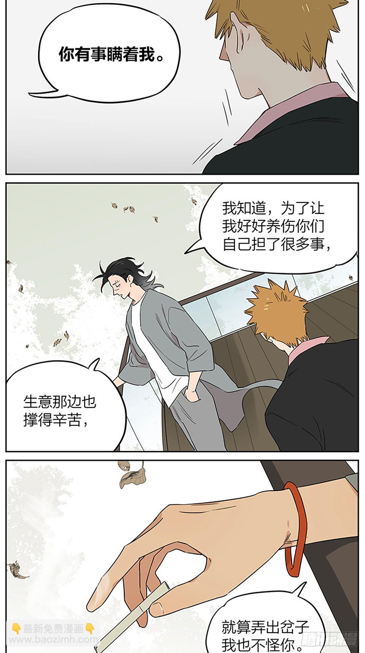 面谈2 ​​​-第99话