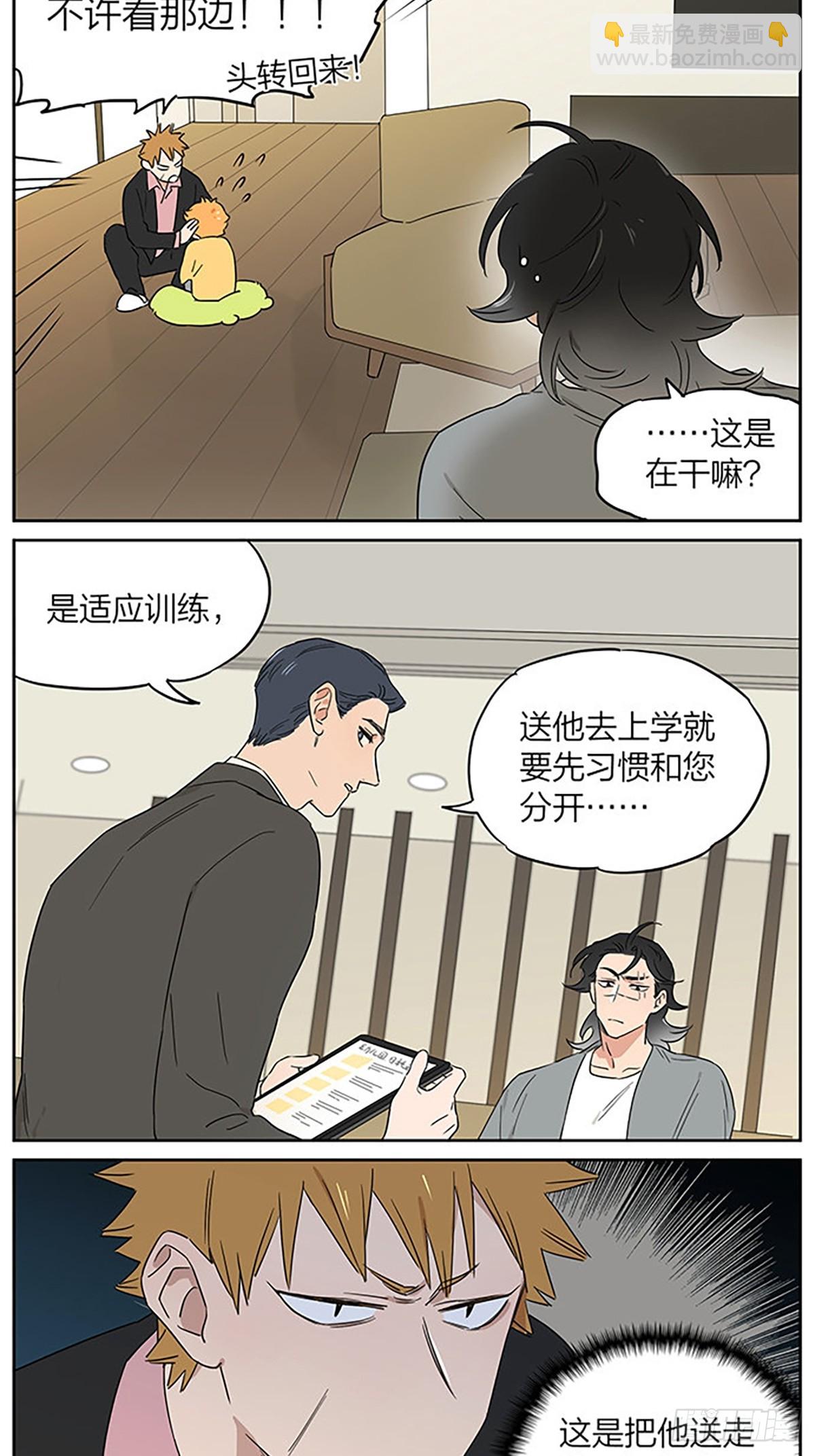 面谈2 ​​​-第99话