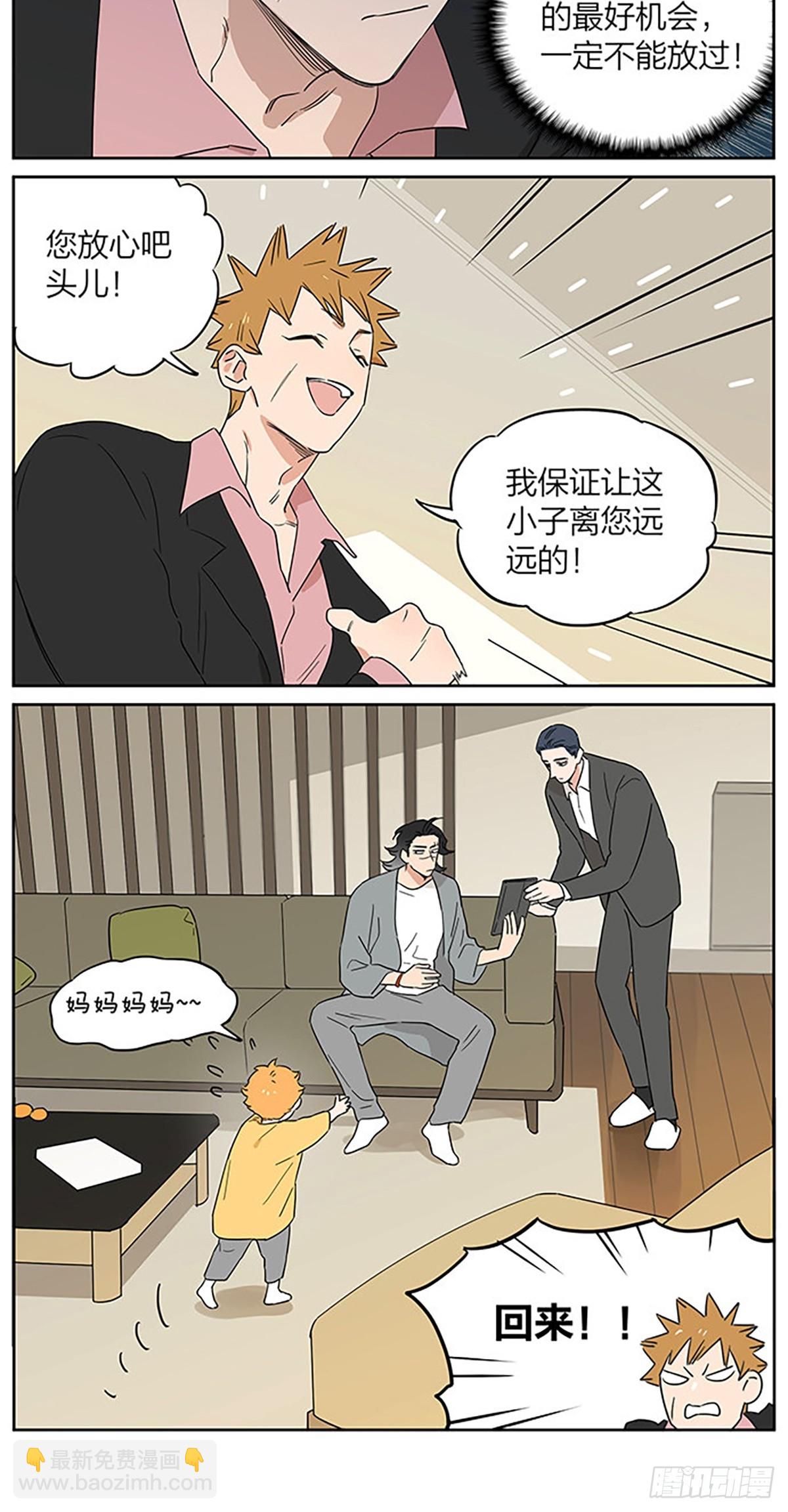 面谈2 ​​​-第99话