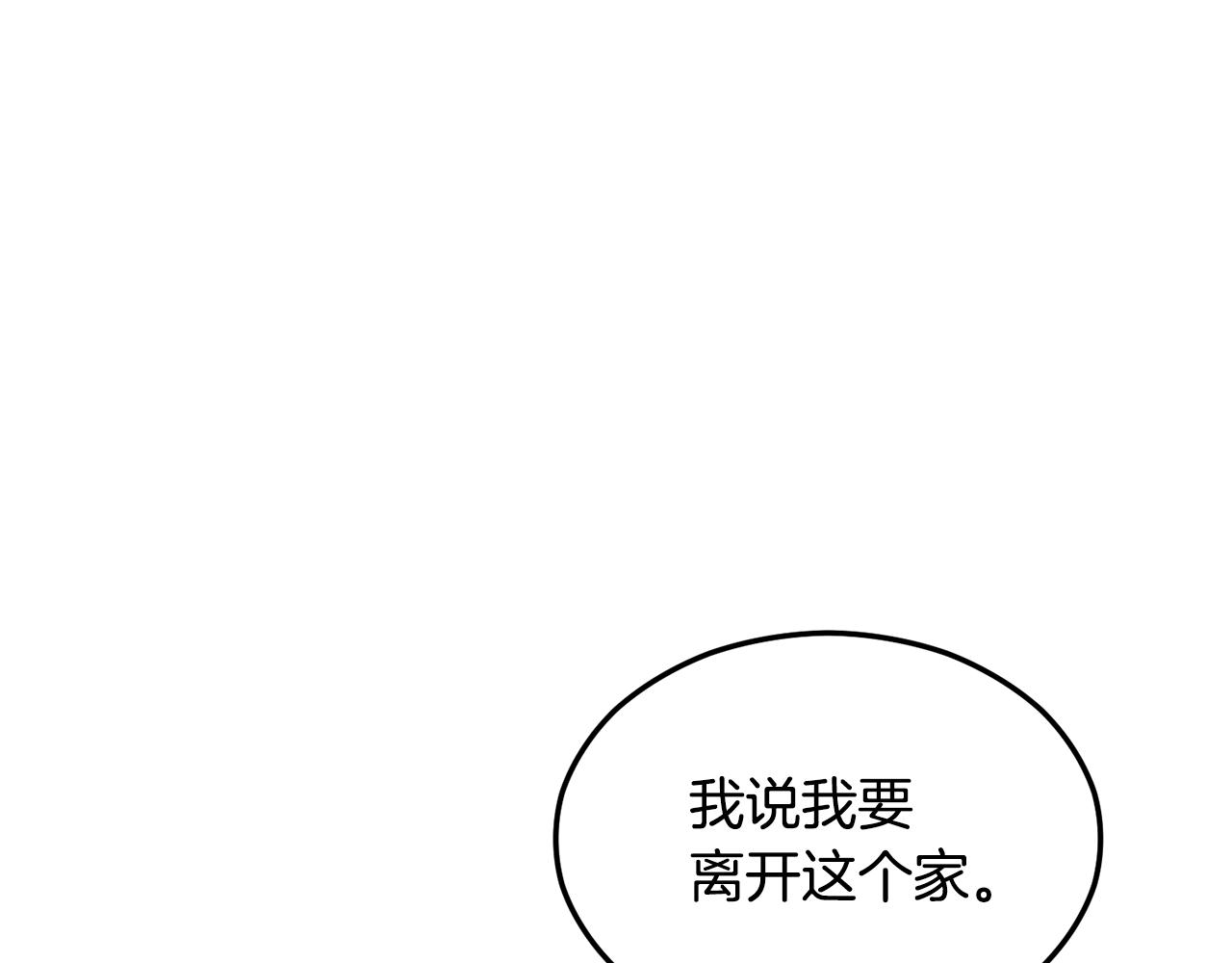 第1话 离家出走(1/5)-第1话