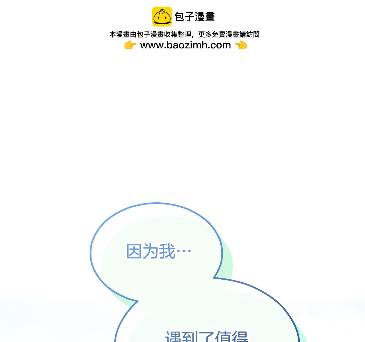 第11话 求婚成功(1/4)-第11话