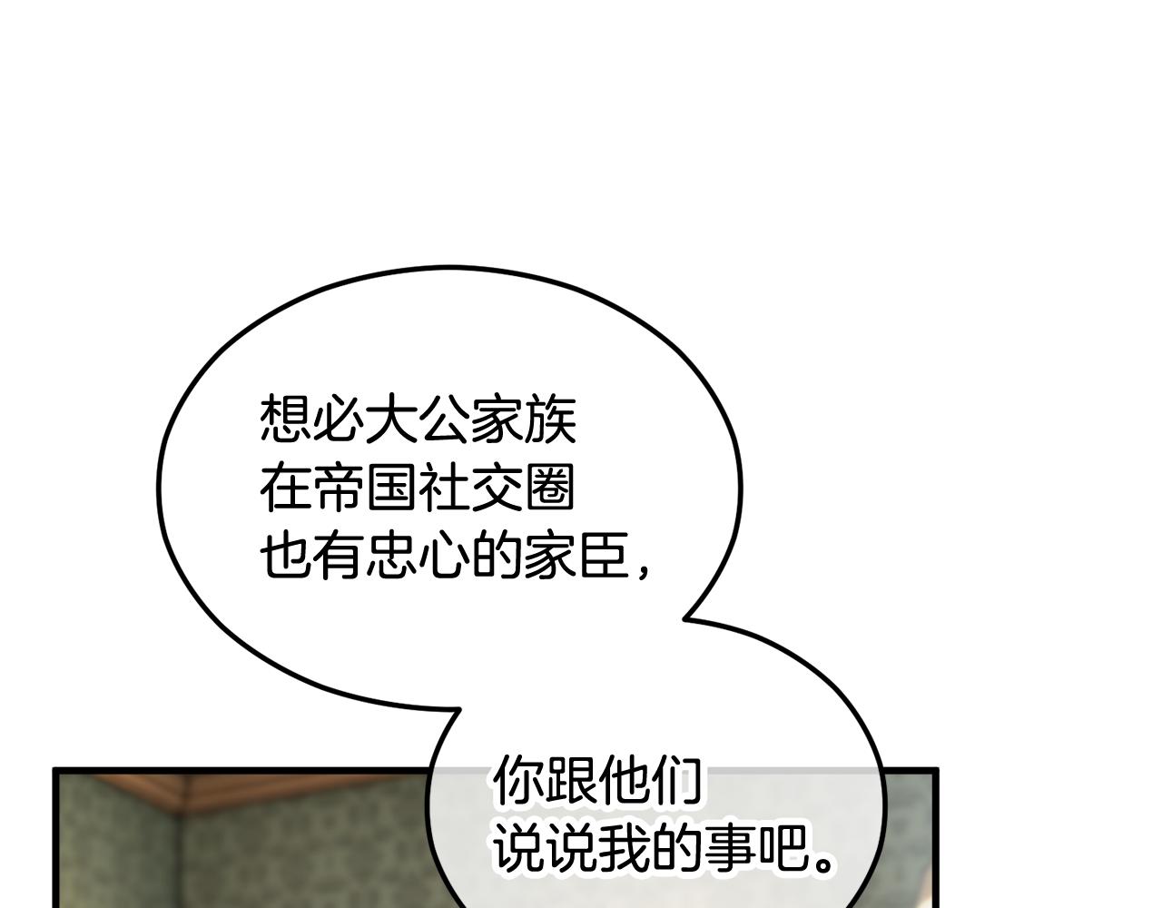 第11话 求婚成功(1/4)-第11话