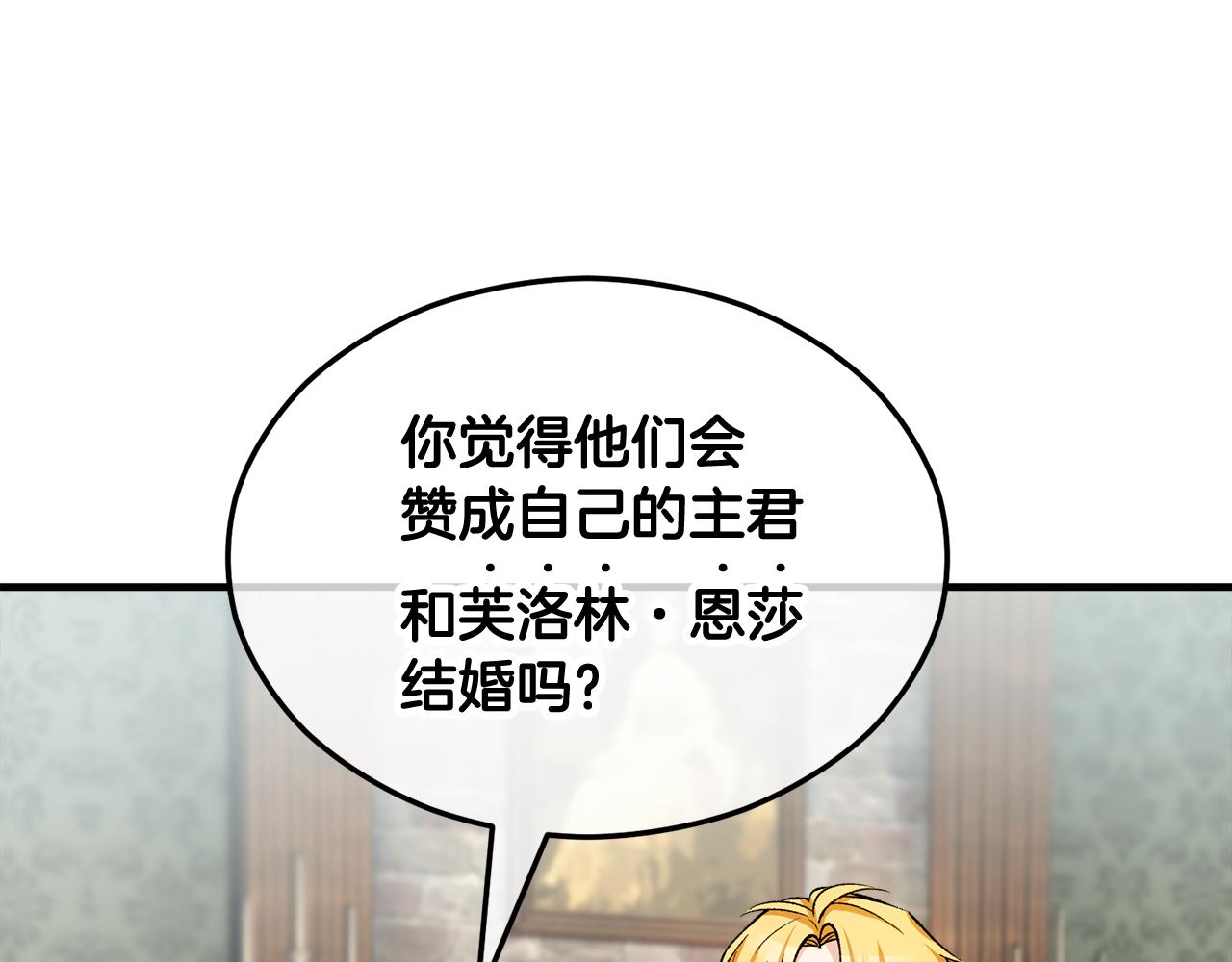 第11话 求婚成功(1/4)-第11话