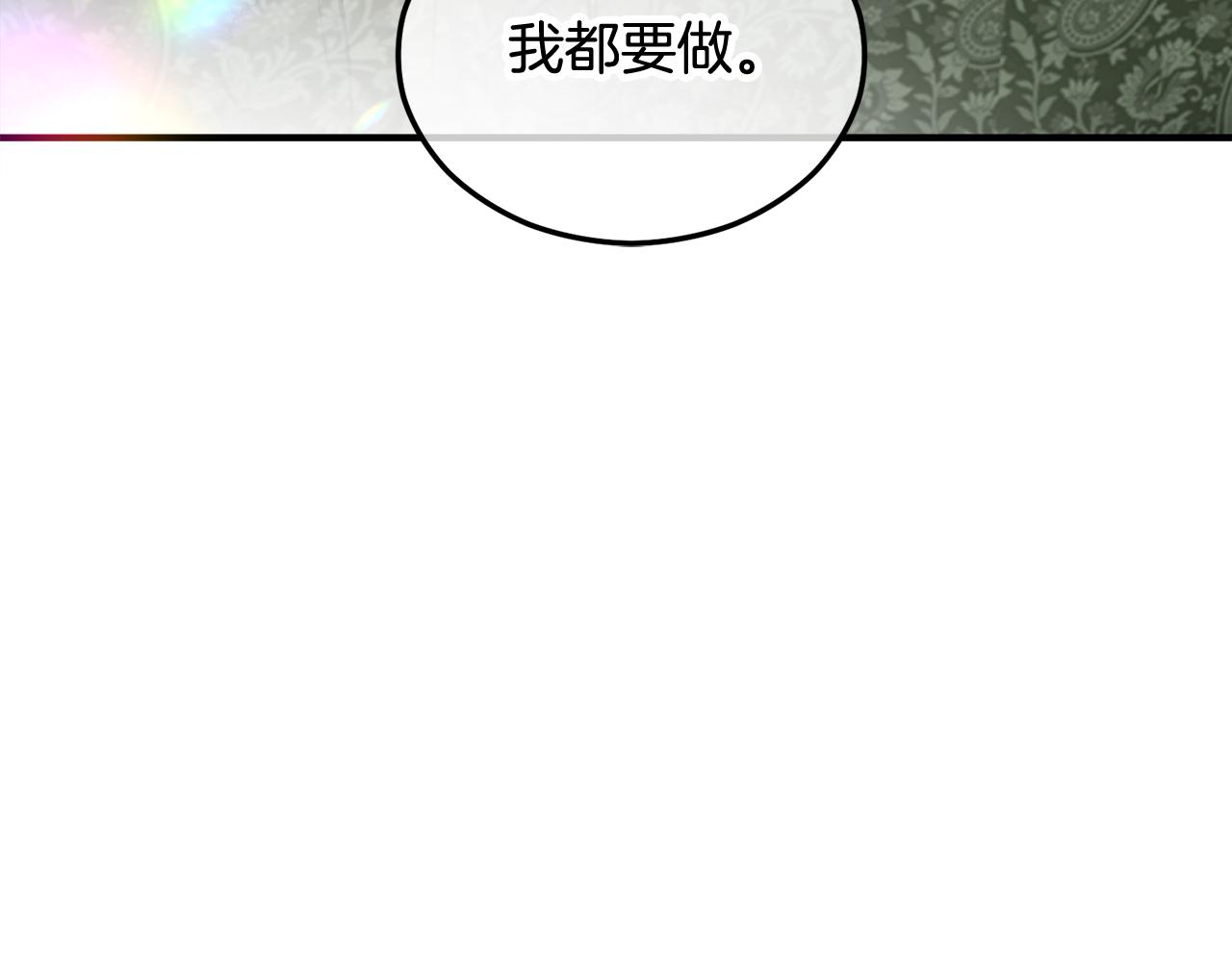 第11话 求婚成功(1/4)-第11话
