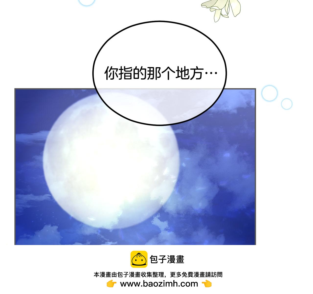 第11话 求婚成功(1/4)-第11话