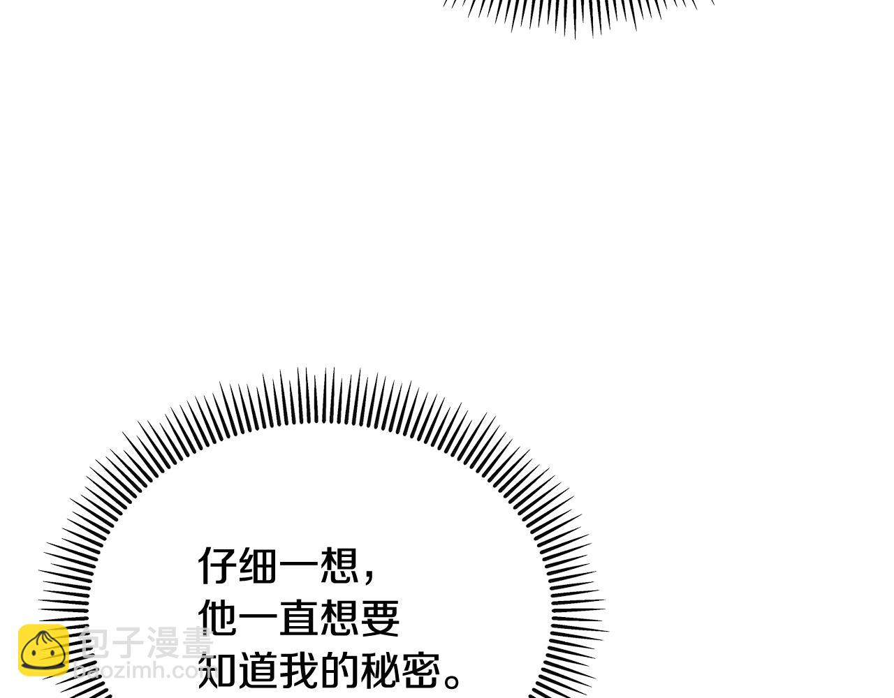 第11话 求婚成功(1/4)-第11话