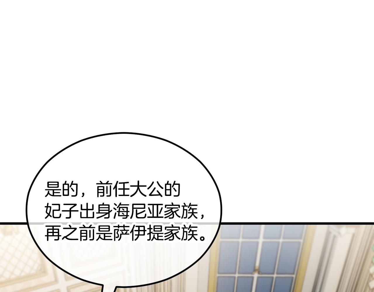 第13话 初到卡尔提亚(1/4)-第13话