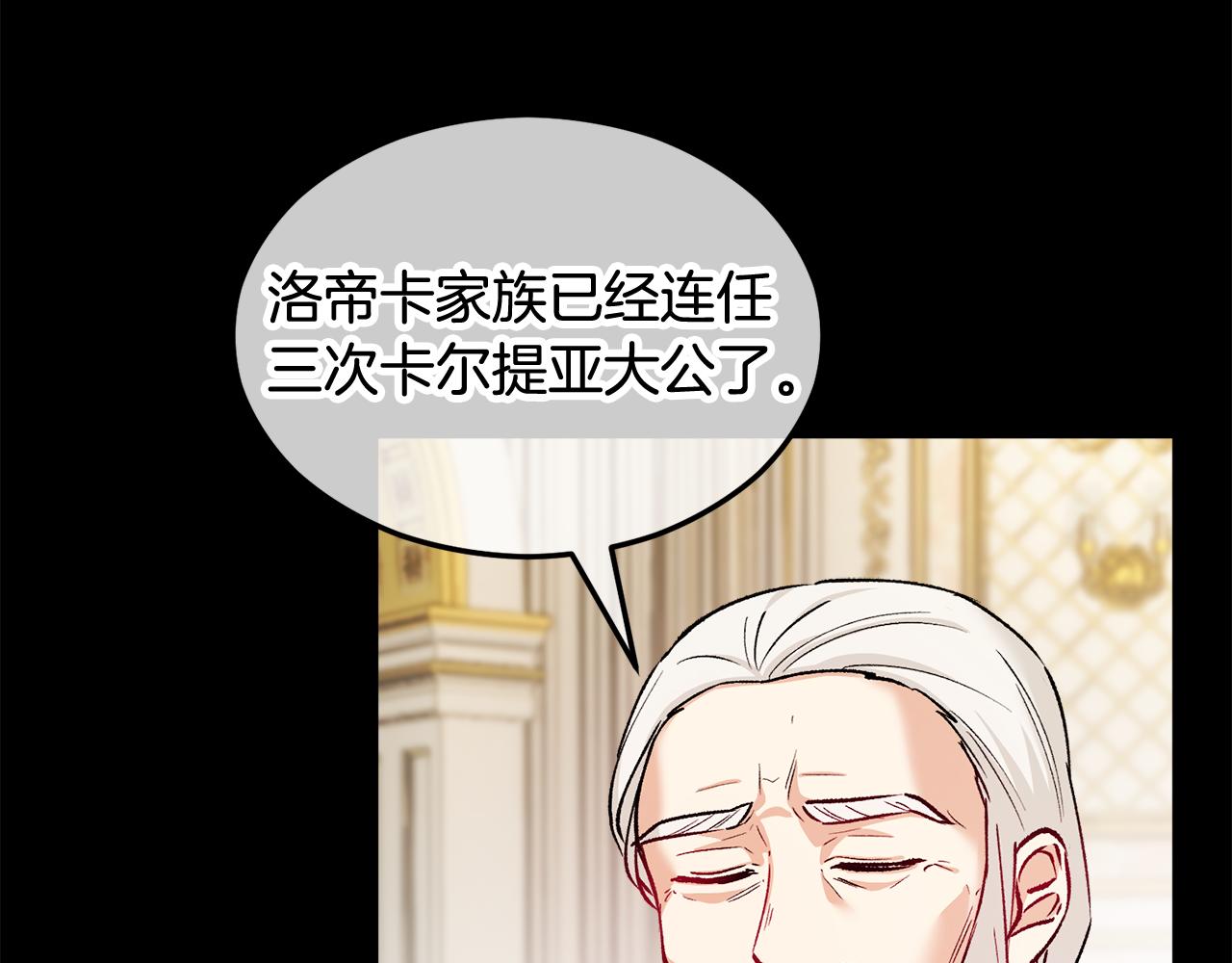 第13话 初到卡尔提亚(1/4)-第13话