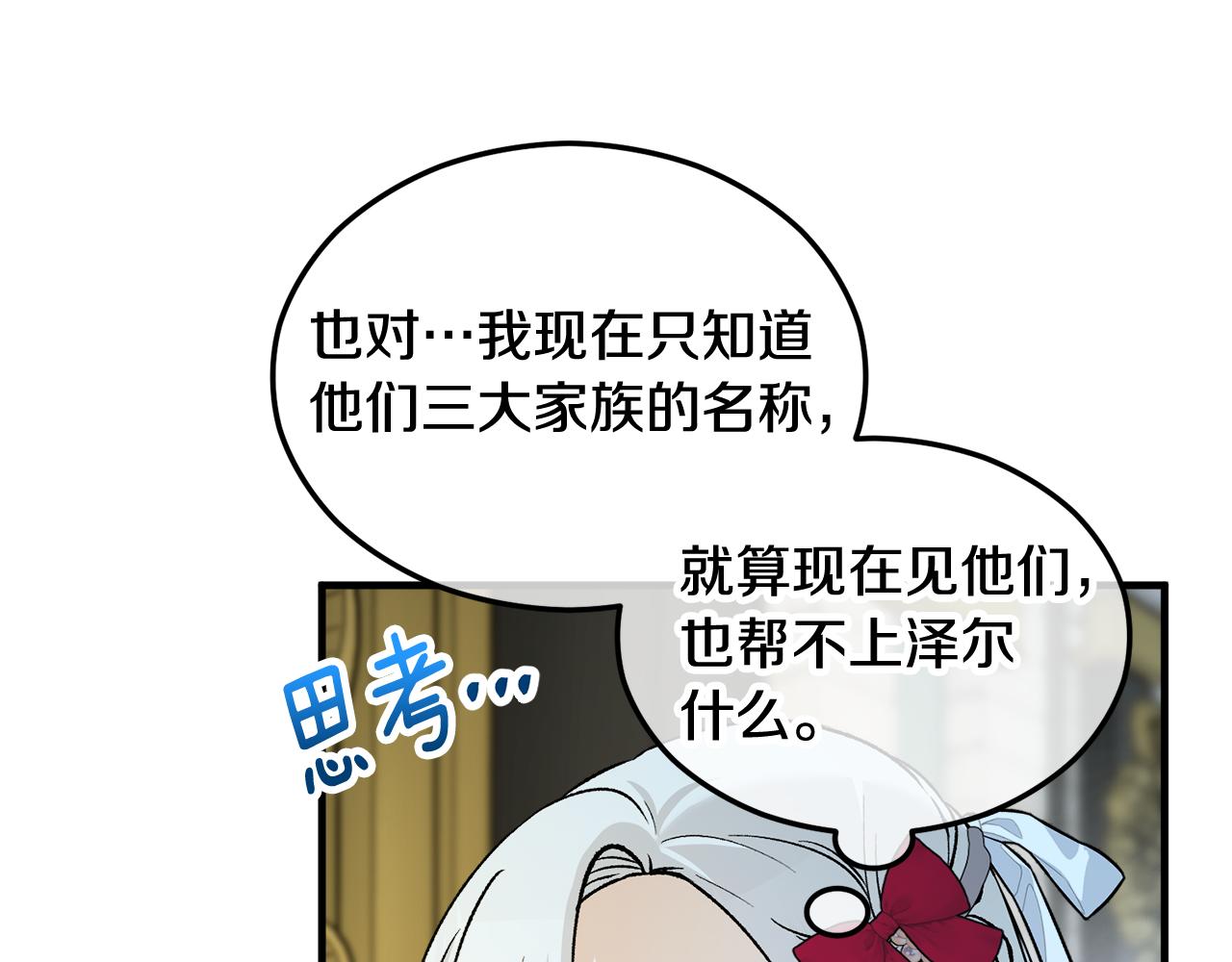 第15话 千金中毒(1/4)-第15话