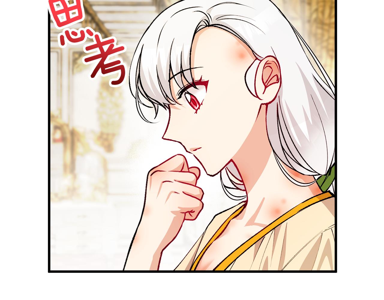 第17话 千金的毒草乌龙(1/4)-第17话