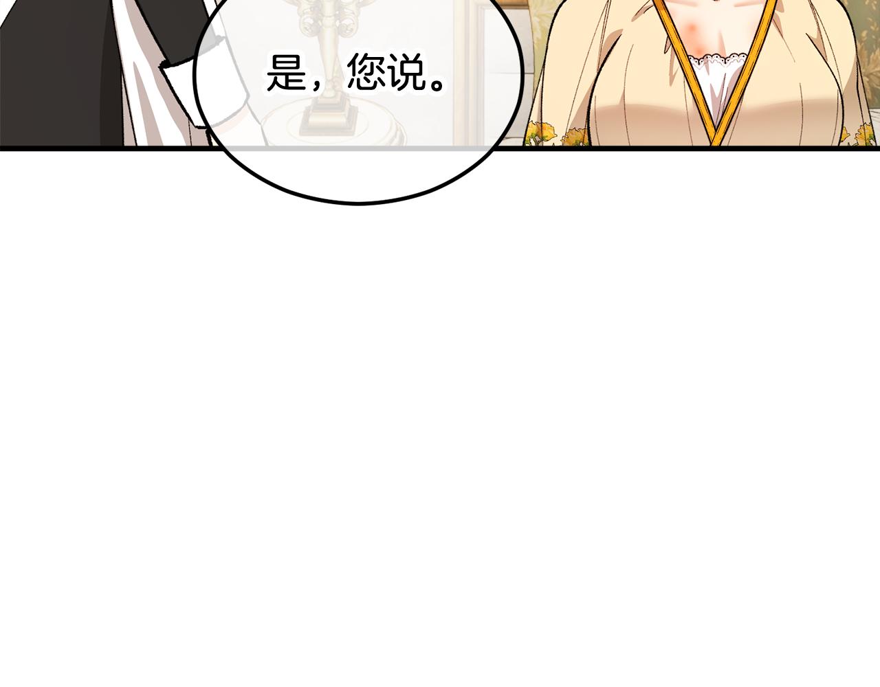 第17话 千金的毒草乌龙(1/4)-第17话