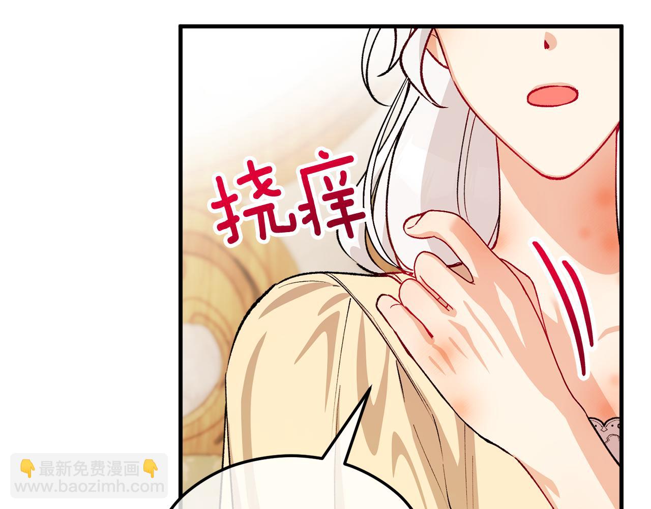 第17话 千金的毒草乌龙(1/4)-第17话