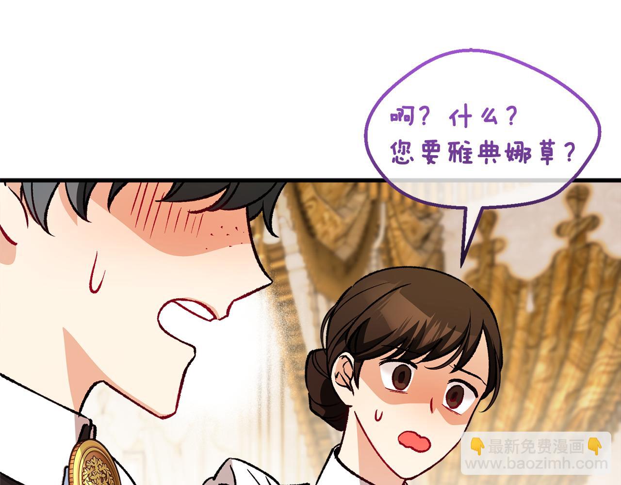 第17话 千金的毒草乌龙(1/4)-第17话