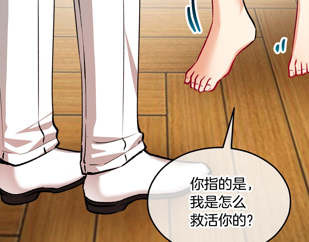 第19话 我的秘密和弱点(1/4)-第19话