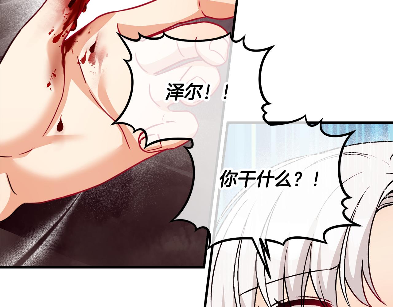 第19话 我的秘密和弱点(1/4)-第19话