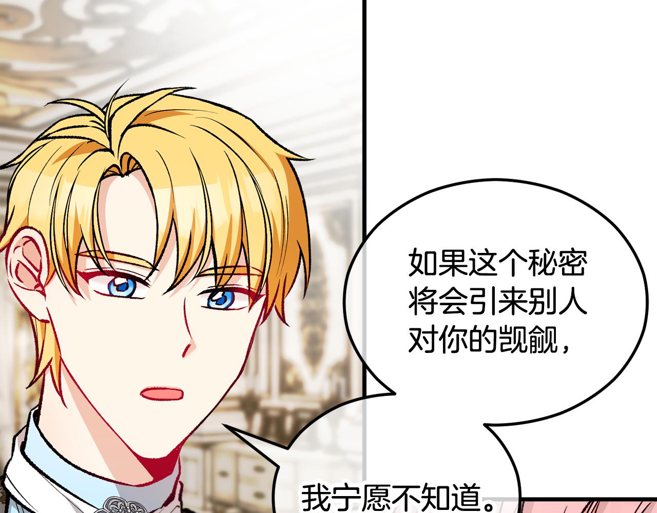 第19话 我的秘密和弱点(1/4)-第19话