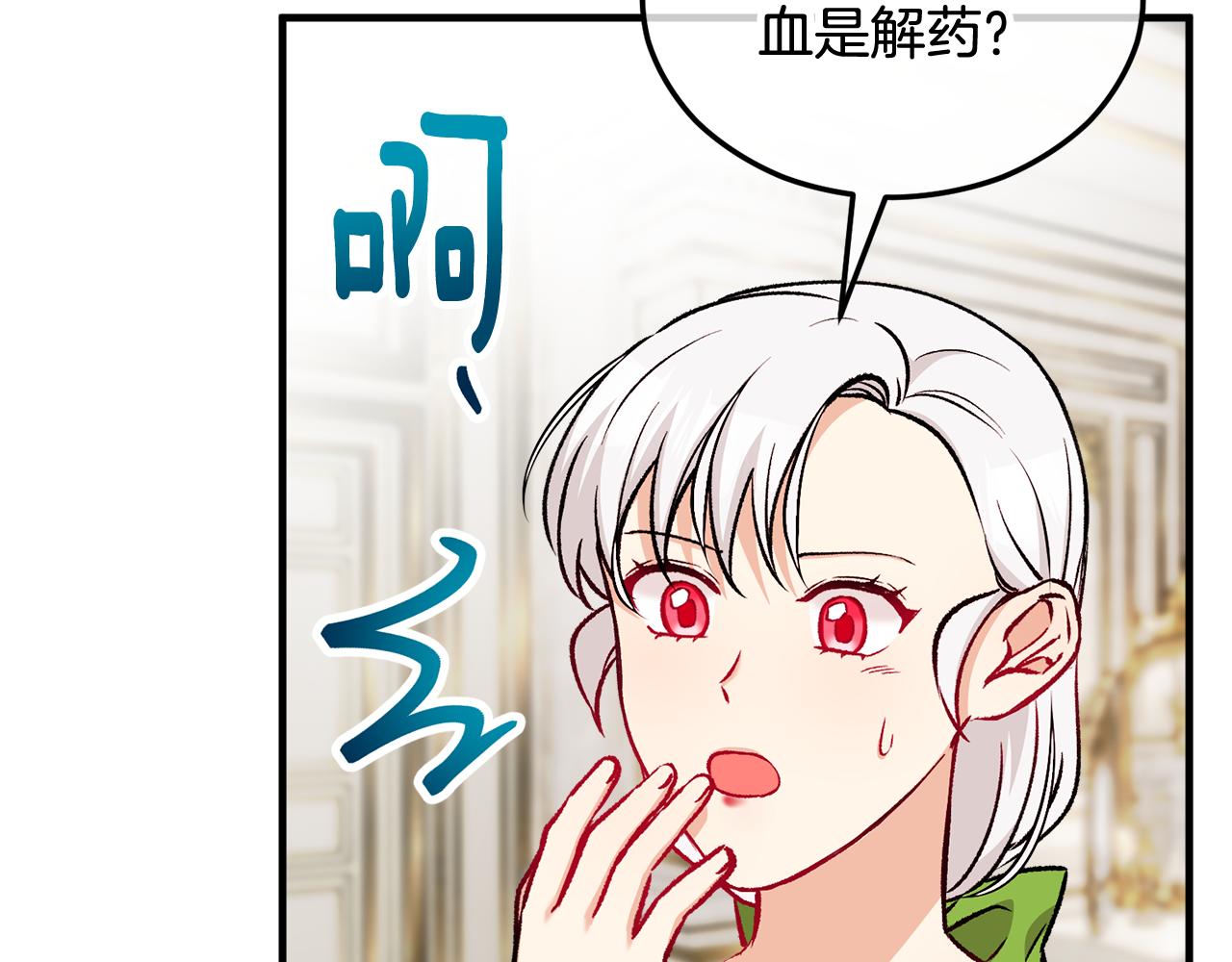 第19话 我的秘密和弱点(1/4)-第19话