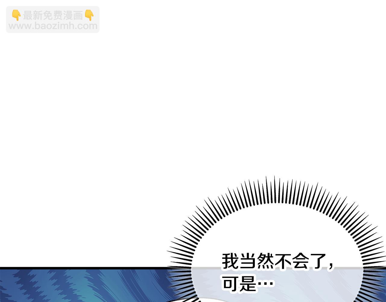 第19话 我的秘密和弱点(1/4)-第19话