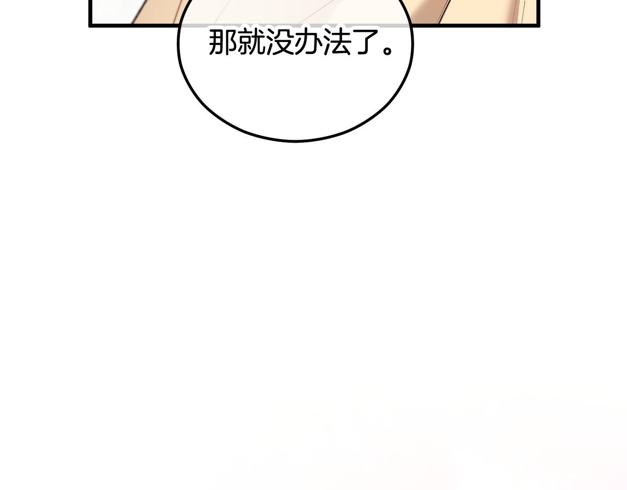 第19话 我的秘密和弱点(1/4)-第19话