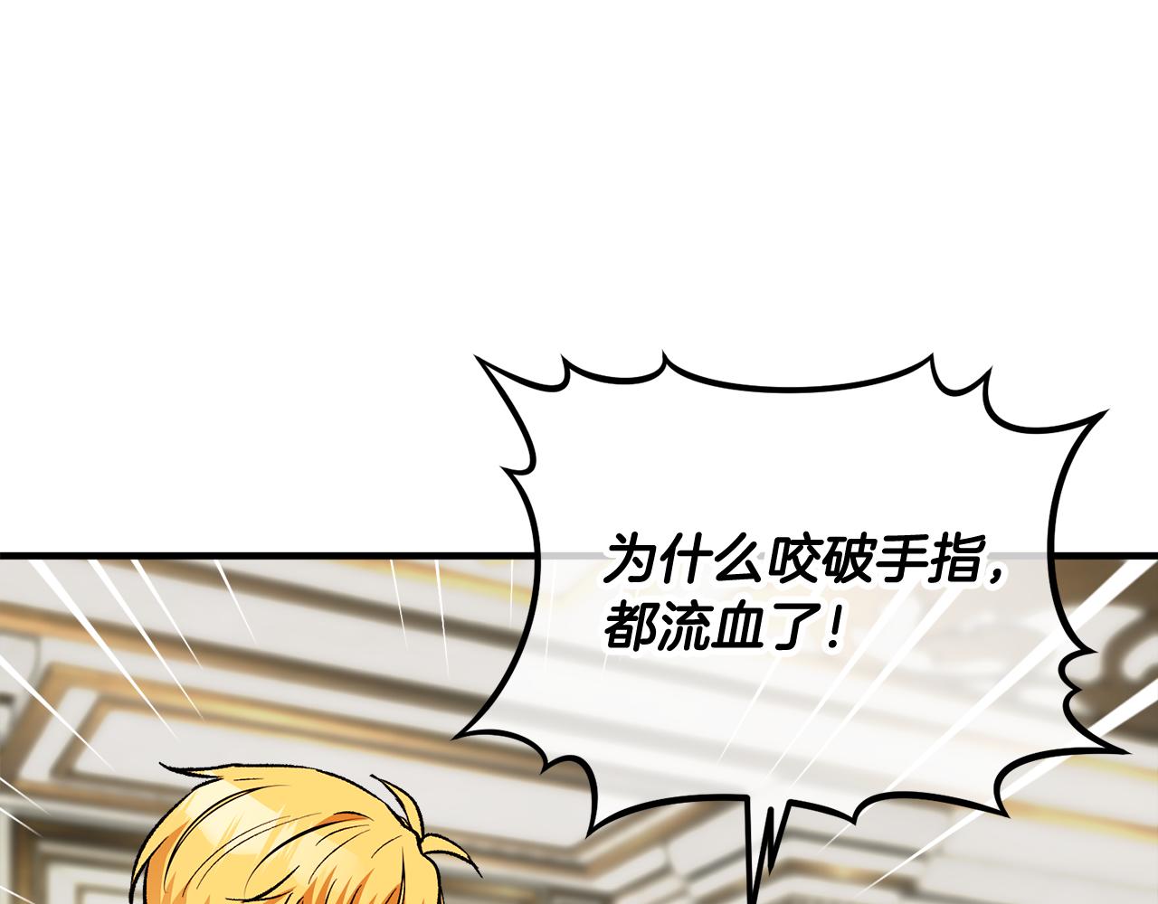 第19话 我的秘密和弱点(1/4)-第19话
