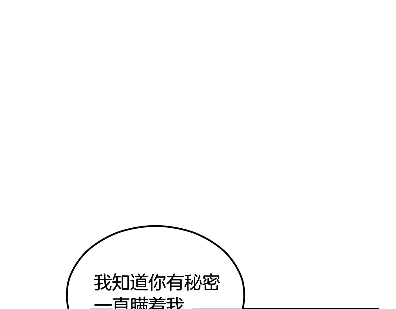 第19话 我的秘密和弱点(1/4)-第19话