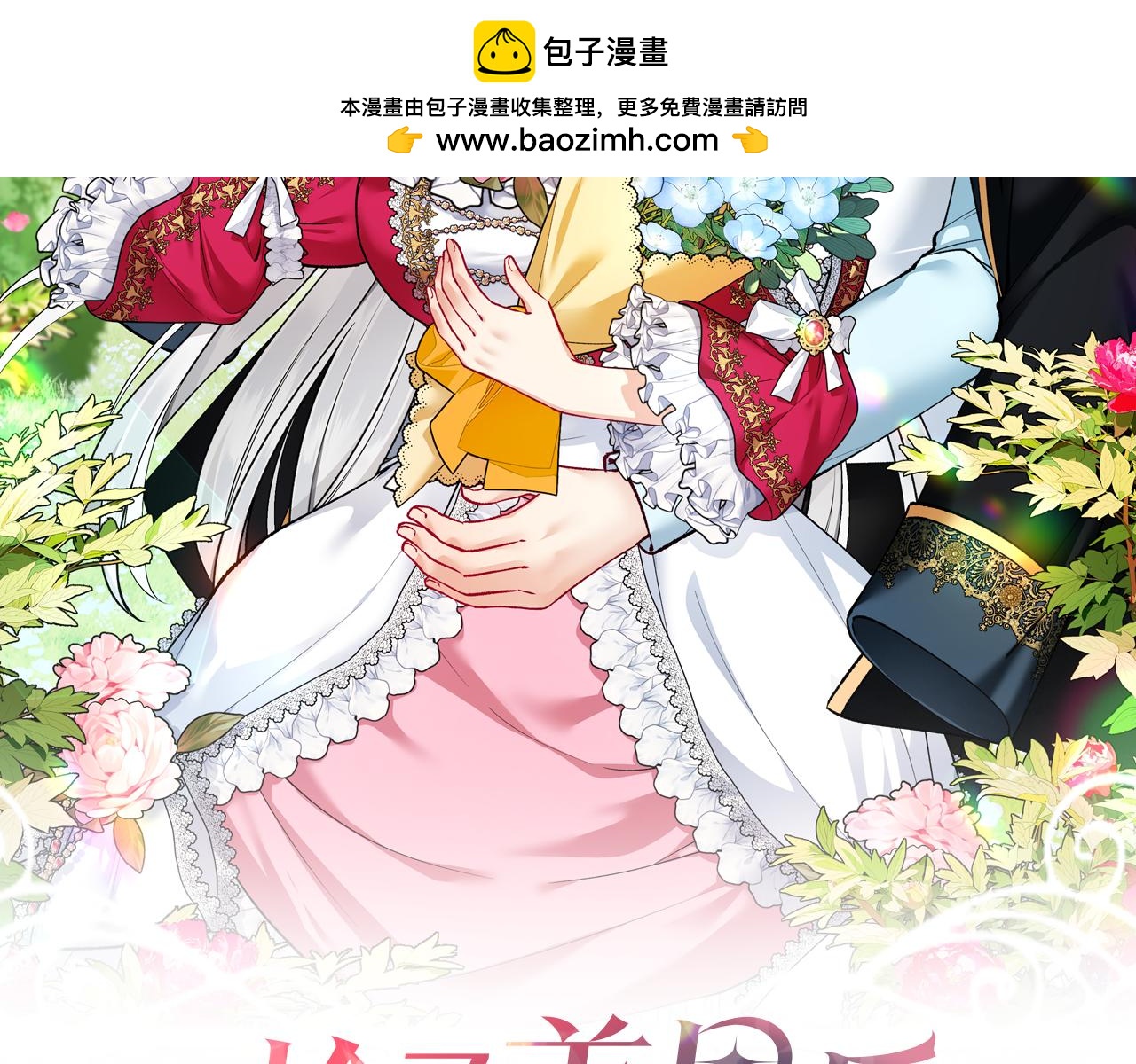 第21话 惯例的开始(1/4)-第21话