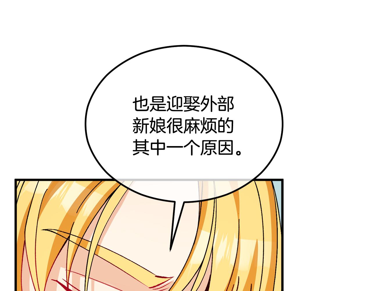 第21话 惯例的开始(1/4)-第21话