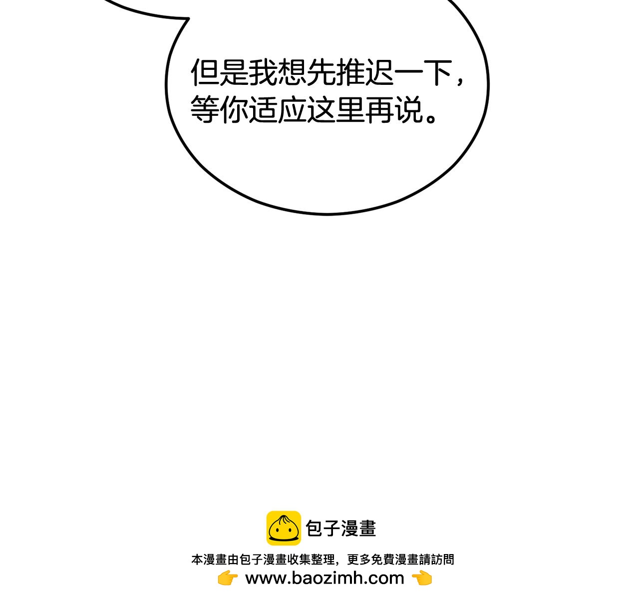 第21话 惯例的开始(1/4)-第21话