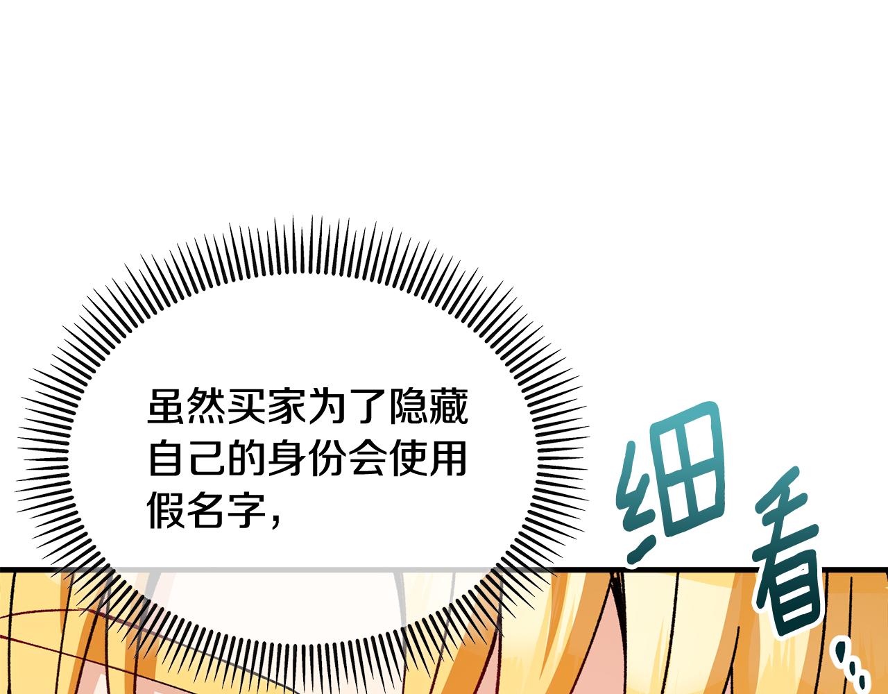 第23话 我最终的选择(1/5)-第23话