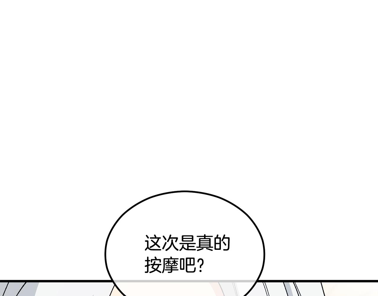 第27话 黑魔法的伤害(1/4)-第27话