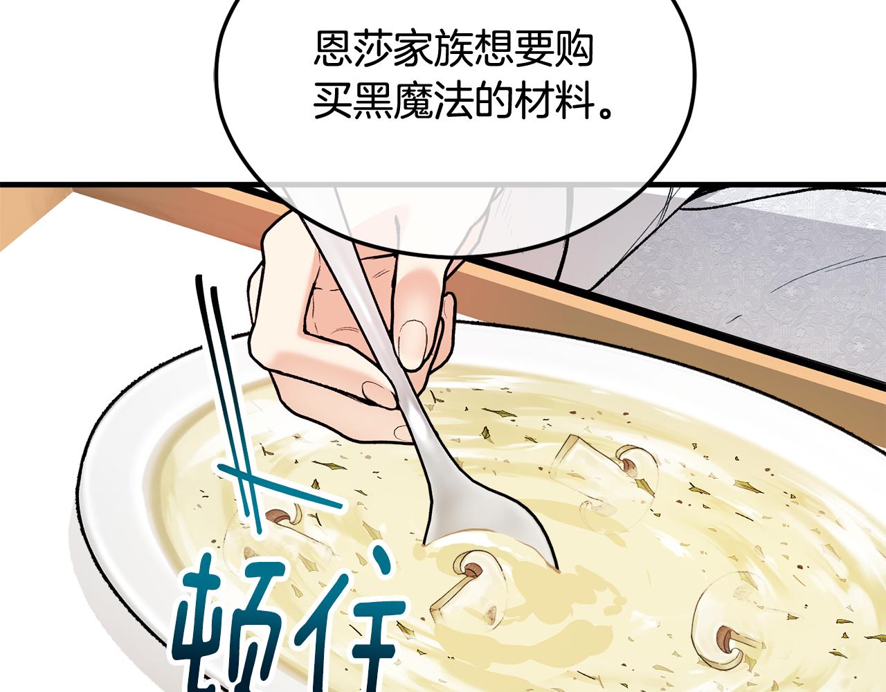 第27话 黑魔法的伤害(1/4)-第27话