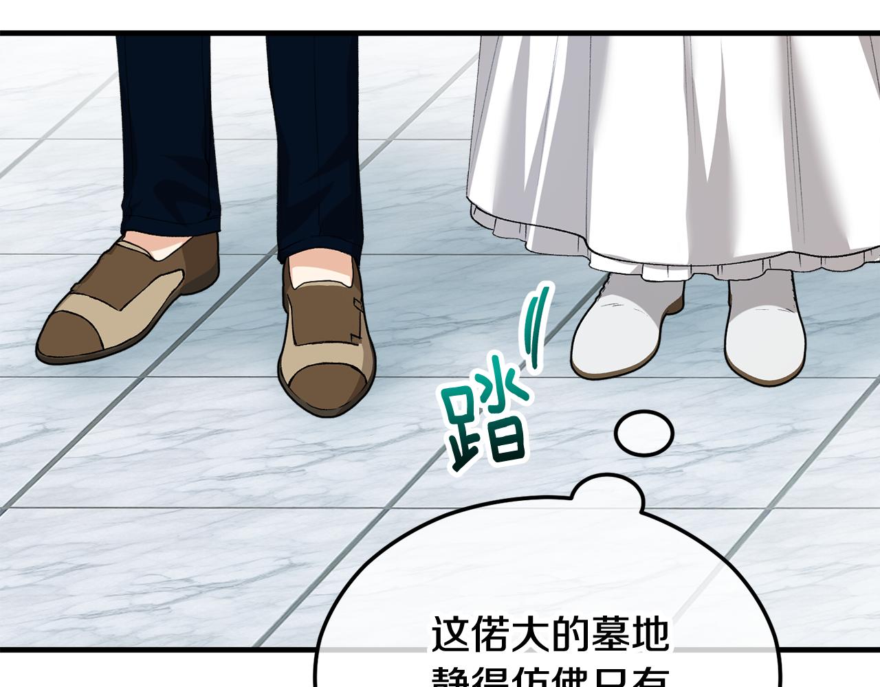 第29话 墓地献花(1/4)-第29话