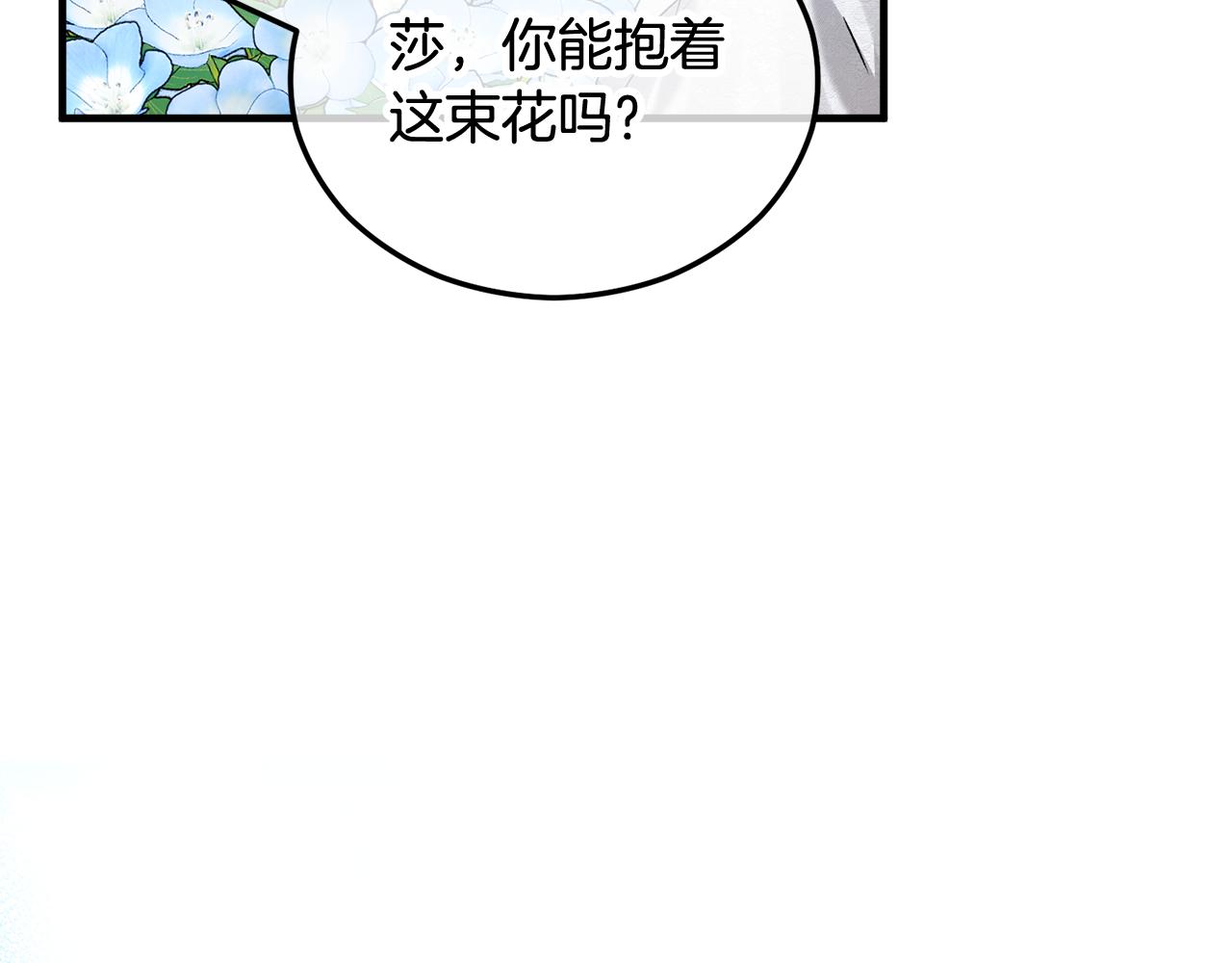 第29话 墓地献花(1/4)-第29话