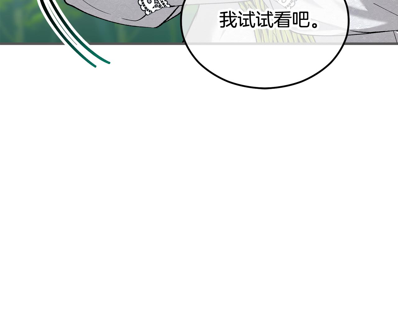 第29话 墓地献花(1/4)-第29话