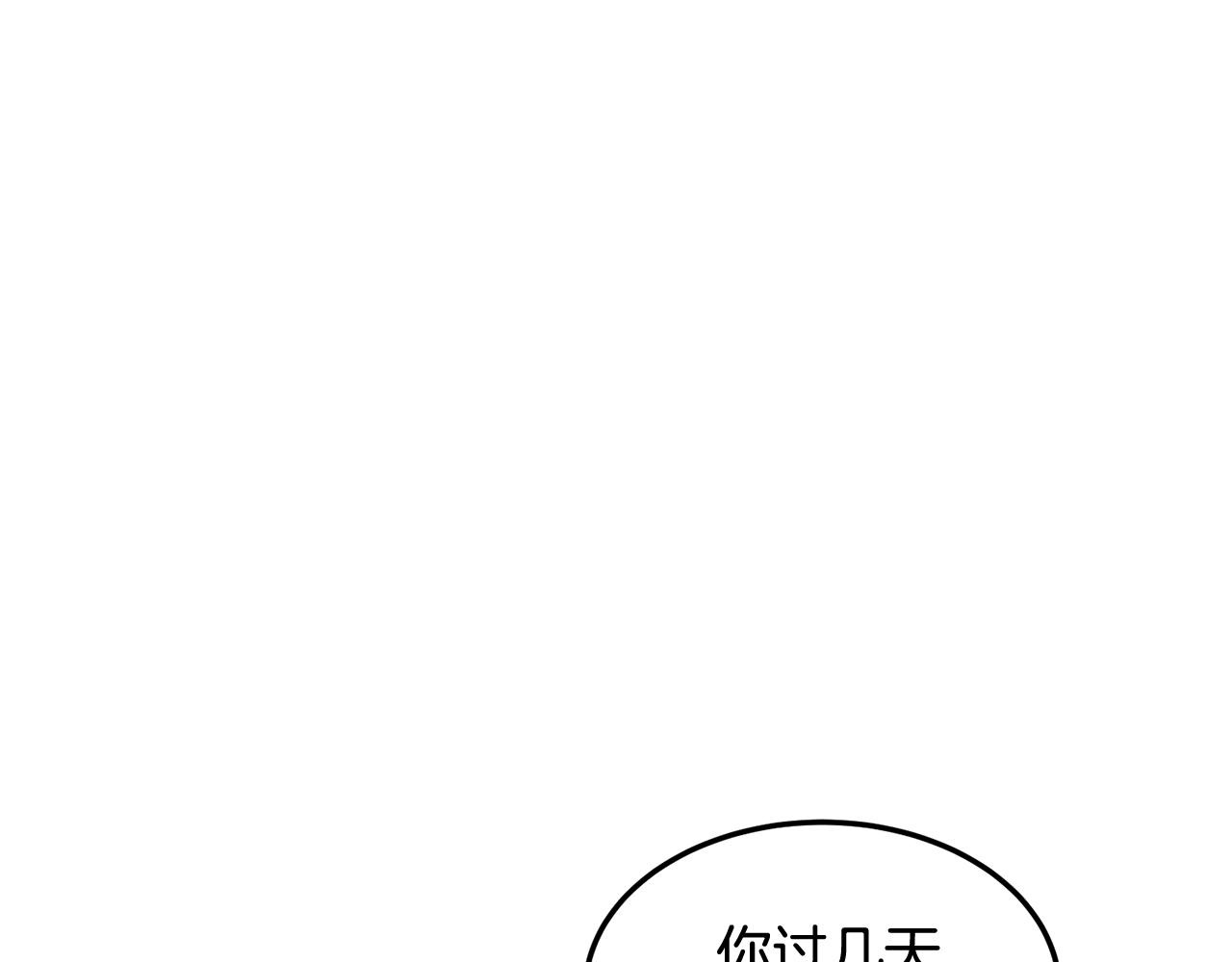 第3话 流言蜚语(1/4)-第3话