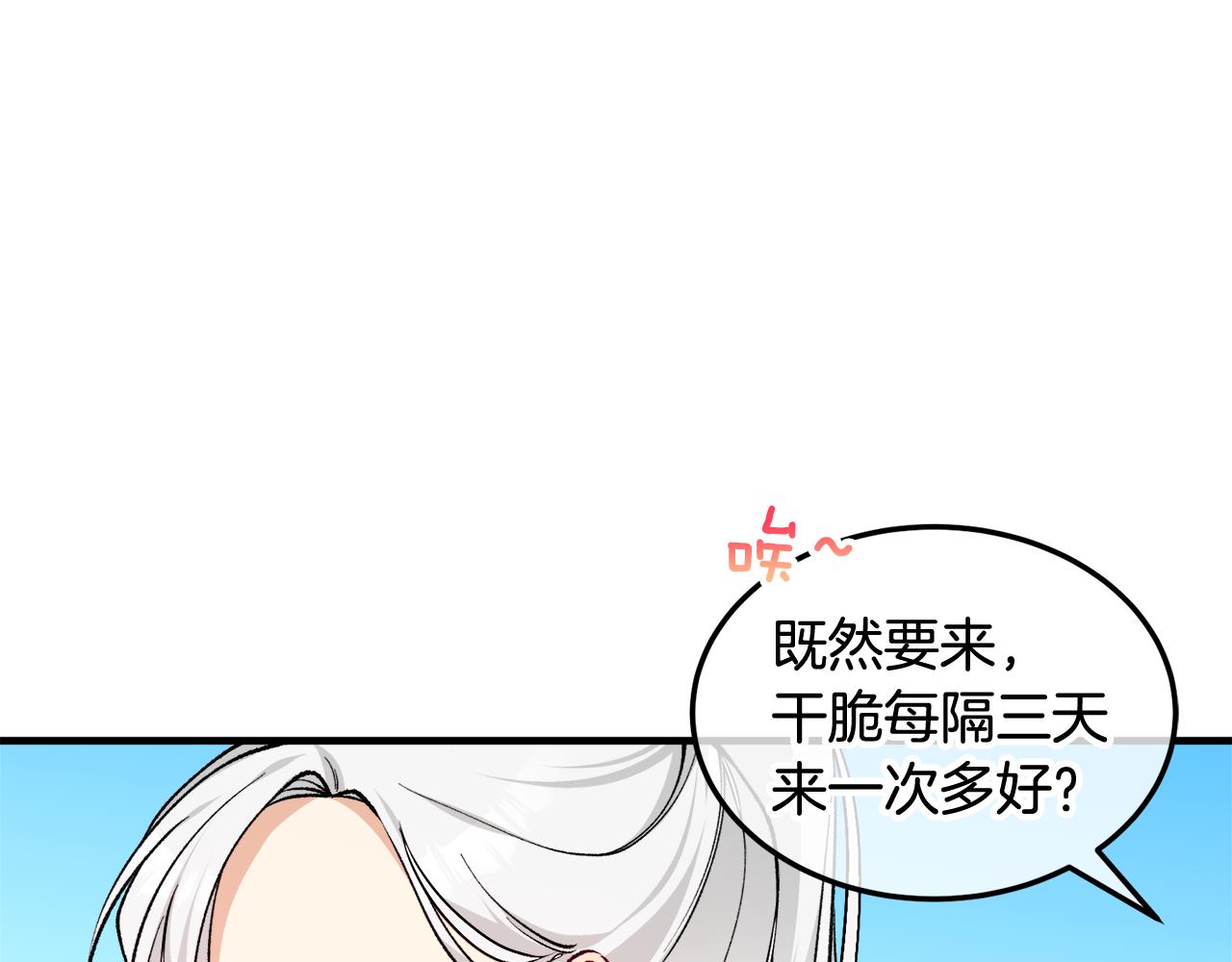 第3话 流言蜚语(1/4)-第3话
