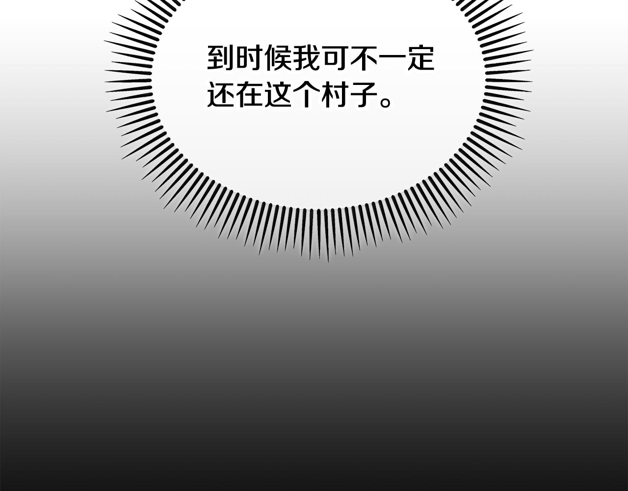 第3话 流言蜚语(1/4)-第3话